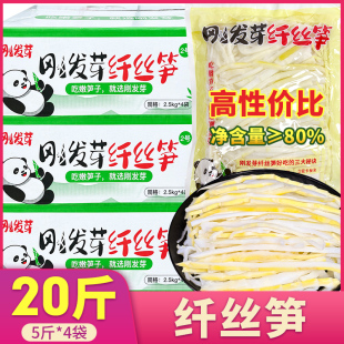 竹笋丝20斤新鲜春笋冬笋尖罗汉笋丝凉拌菜卤菜麻辣烫脆笋10斤商用