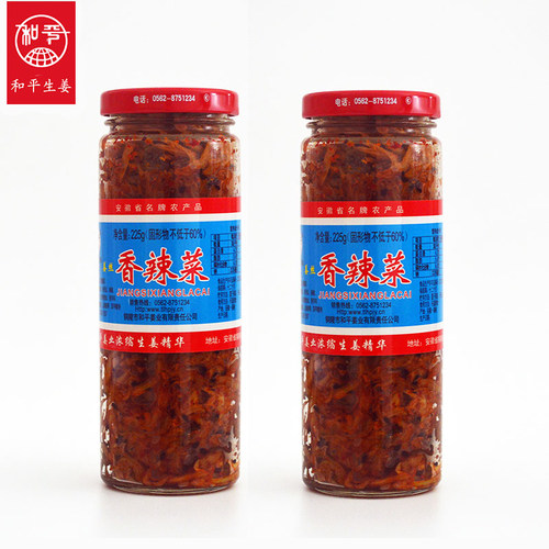安徽特产铜陵生姜和平姜丝香辣菜腌制酱菜农家自制下饭菜225g*2瓶