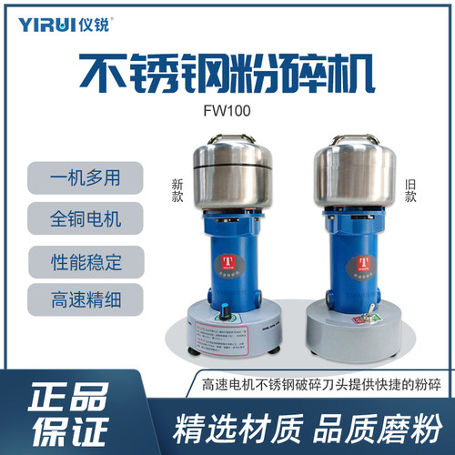 fw100粉碎机泰斯特177FW80FW135