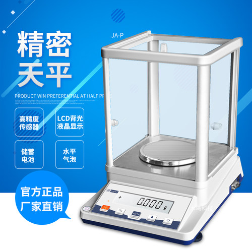 电子天平仪锐常州幸运实验室天平