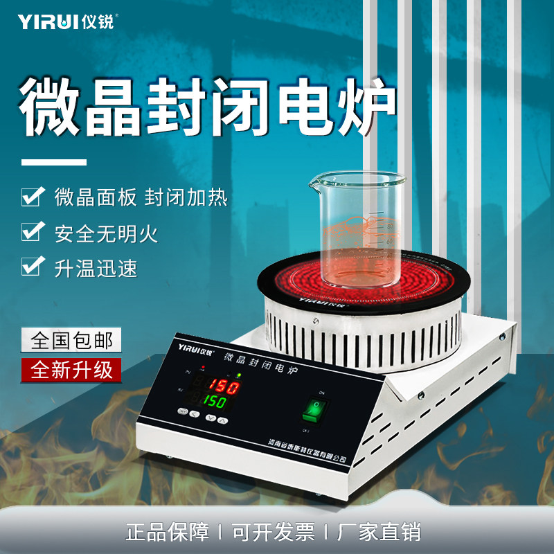 泰斯特实验室数显微晶封闭电炉图片