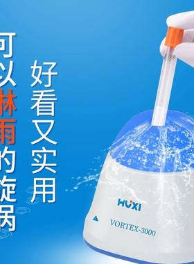 Vortex-3000迷你旋涡混合器多功能混匀仪实验室旋涡混合仪振荡器