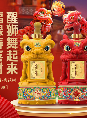 山西中华醒狮清香型瓶装礼盒白酒53度750ml2瓶礼盒装送礼包邮