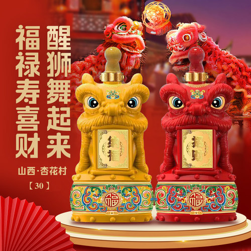山西中华醒狮清香型白酒礼盒装