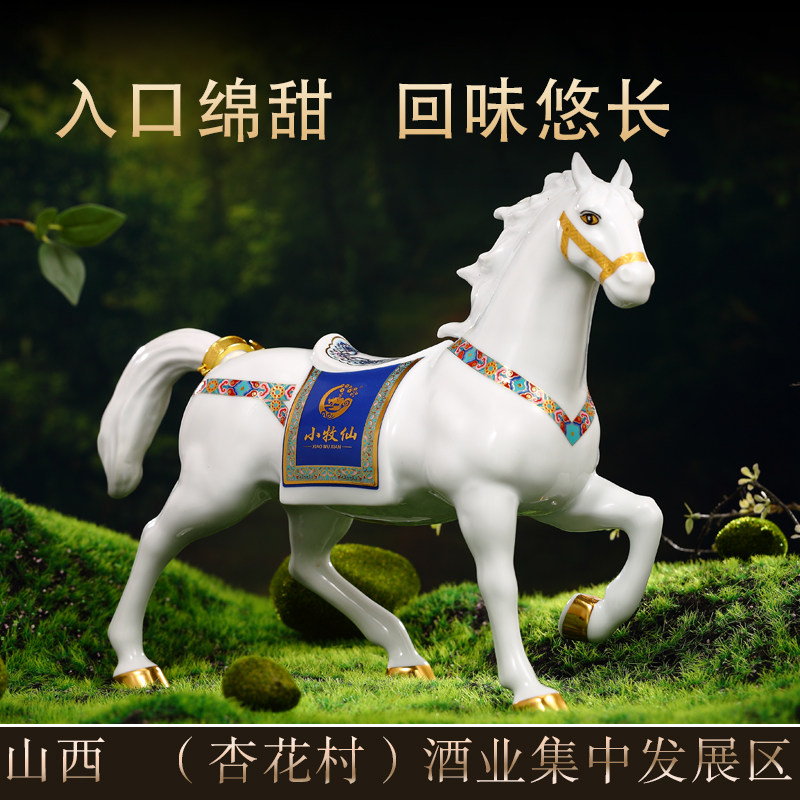 山西收藏级生肖马1000ML53度马到成功豪华礼盒装