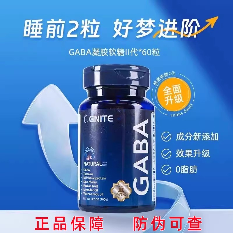 GNITE美国非褪黑素助眠睡眠片