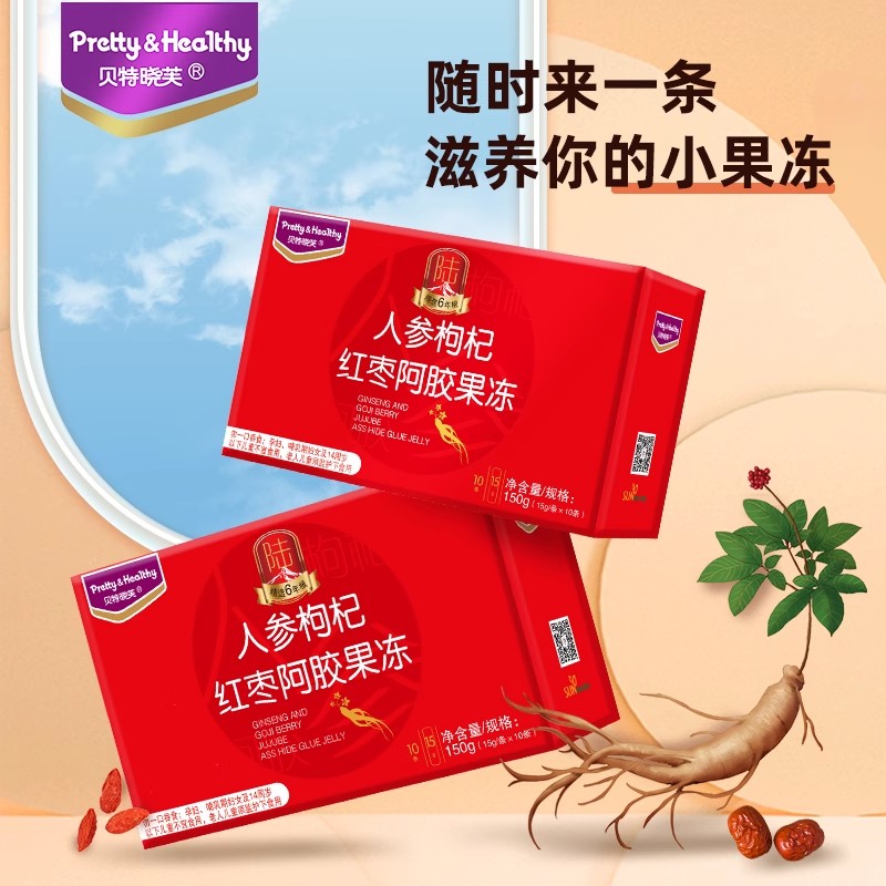 贝特晓芙人参枸杞红枣阿胶精华果冻滋养你的好气色营养品