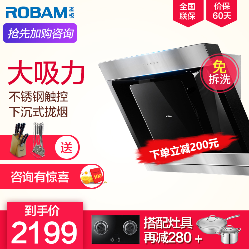 Robam/老板 CXW-200-25A3大吸力側吸油煙機不銹鋼觸控家用壁掛式