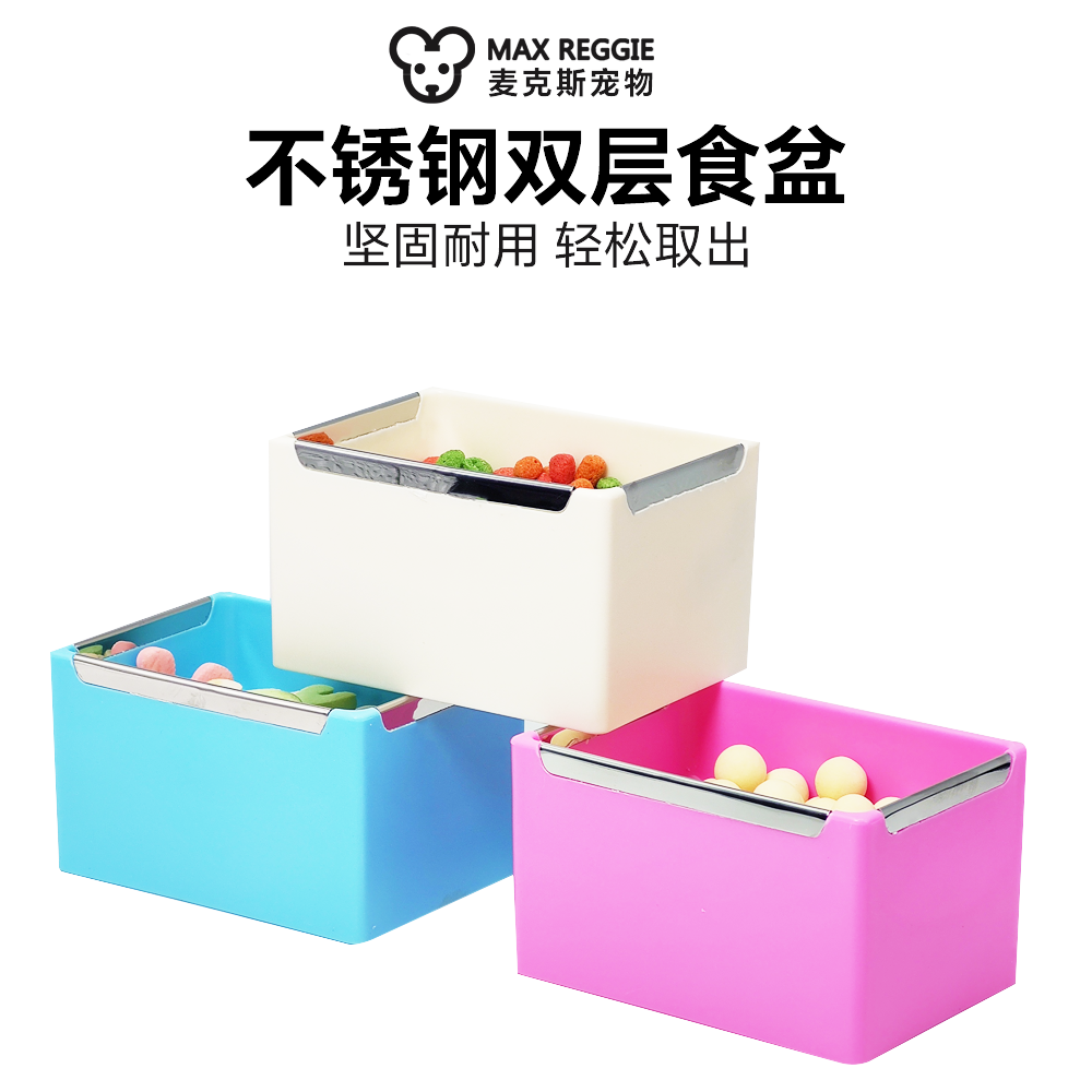 不锈钢双层食盆仓鼠适用
