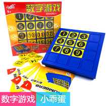 小乖蛋数字游戏 宝宝逻辑思维推理能力120关数独游戏儿童益智玩具