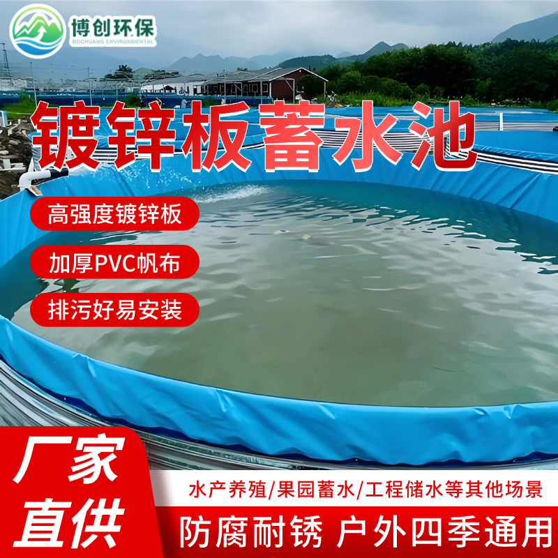 全套镀锌板帆布鱼池带支架刀刮布