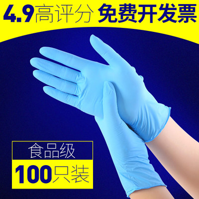 手套一次性乳胶检查防护劳保手术丁腈橡胶耐磨加厚胶皮防水工作胶