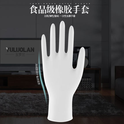 食品级一次性手套乳胶橡胶医加厚丁腈餐饮烘焙家用胶劳保防护手套