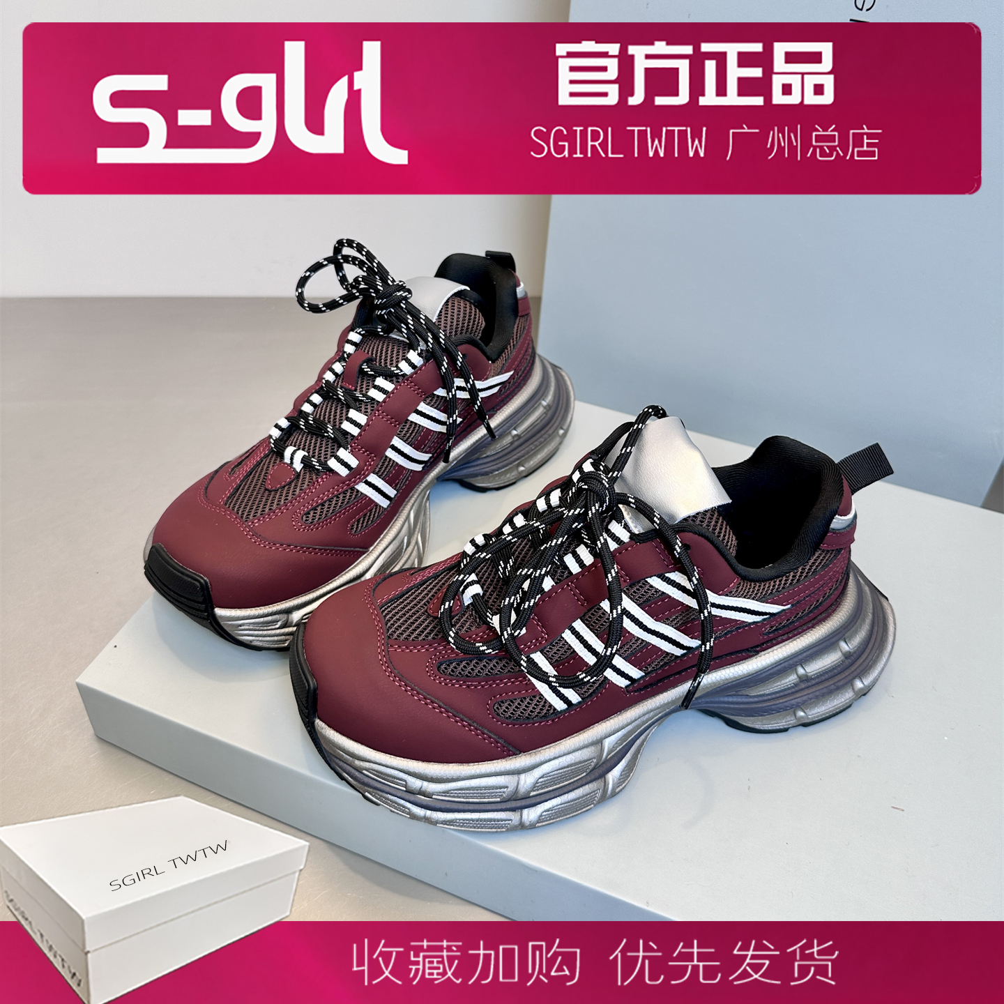 SGIRL TWTW推荐2025秋季新款休闲拼色软底轻便老爹鞋女厚底运动鞋