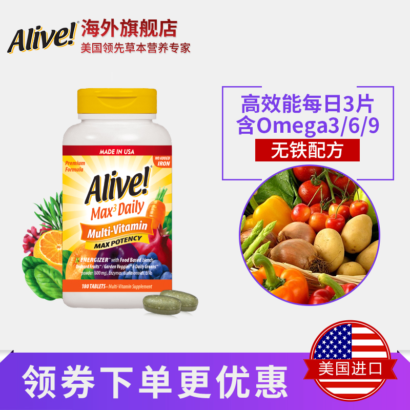 美国进口Alive复合维生素片无铁 成人综合多种矿物质维生素