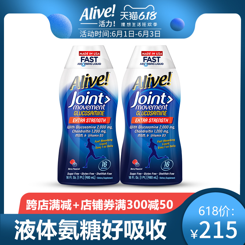 美国进口alive活力 氨糖维骨力软骨素中老年液体氨基葡萄糖 *2瓶