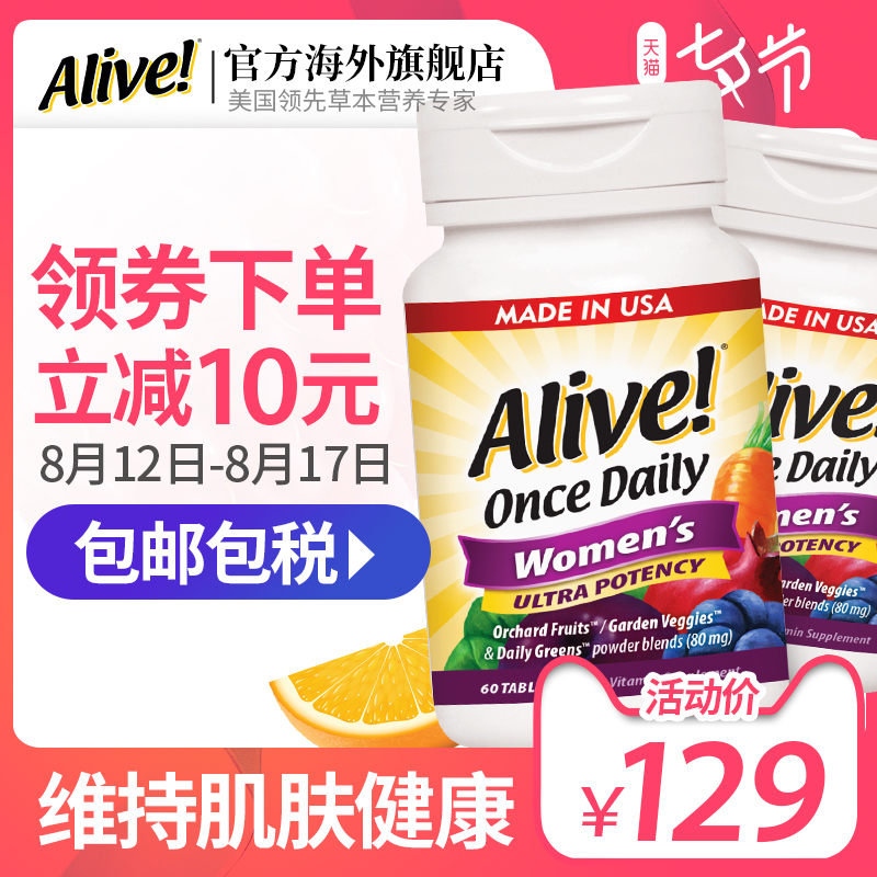 ÃÀ¹ú½ø¿ÚAliveÅ®ÐÔ×ÛºÏάÉúËØÆ¬ ³ÉÈ˶àÖÖ¿óÎïÖʸ´ºÏάÉúËØÆ¬