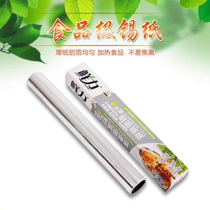 锡纸烤箱烘焙专用经济装