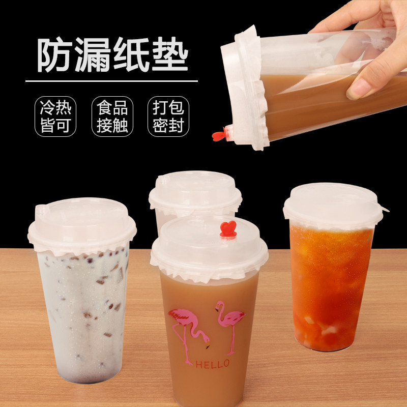 奶茶杯防溢防漏纸封口膜外卖打包一次性咖啡防漏饮料饮品封杯垫