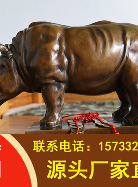 犀牛铜摆件吉祥古朴大厅开业礼品