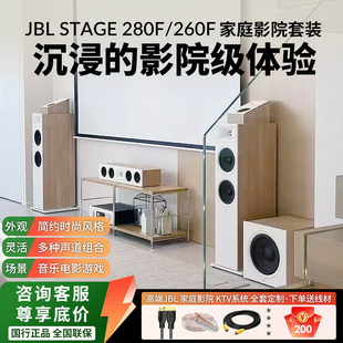 JBL 260F家庭影院音箱5.1声道客厅影院环绕低音炮音响 STAGE280F