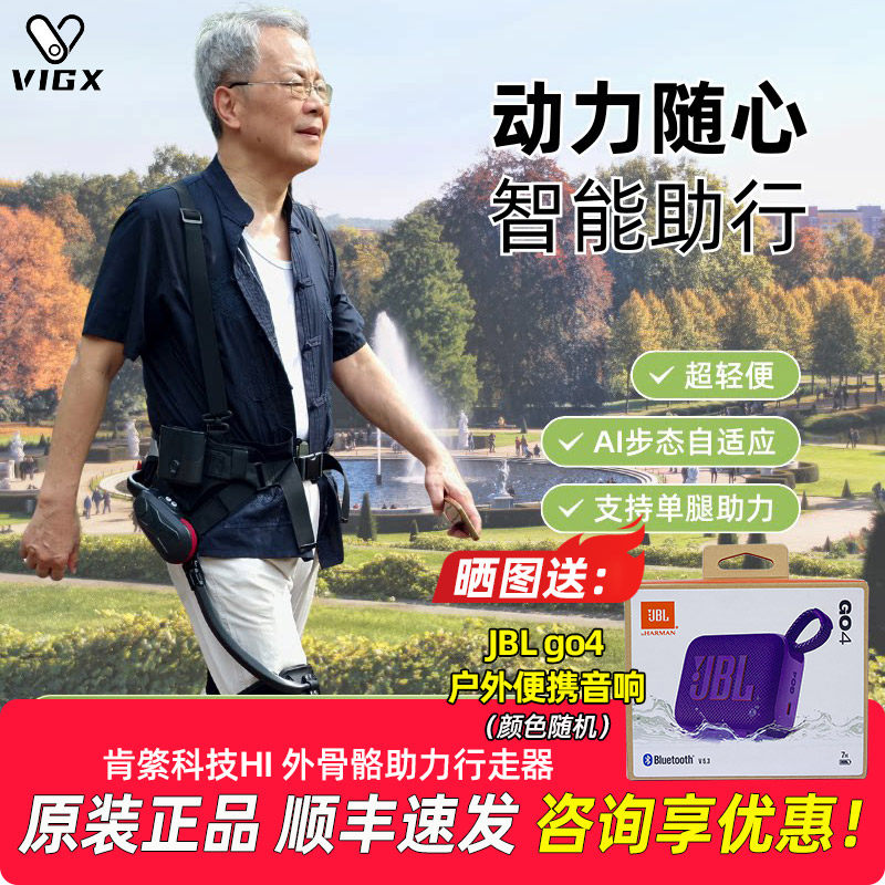 肯綮科技外骨骼助力行走器机器人登山辅助老年人机械腿Ant-H1 Pro