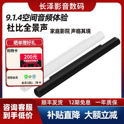 SonosArcUltra电视回音壁音响