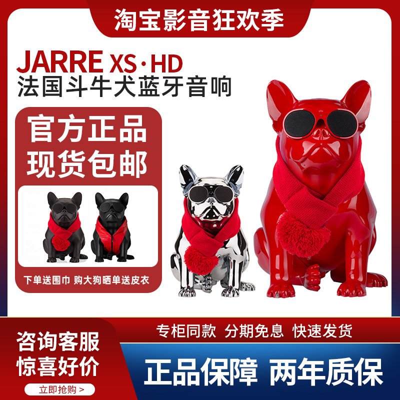 jarre aeroskull xs1/hd法国斗牛犬蓝牙音响无线小狗重低音炮音箱