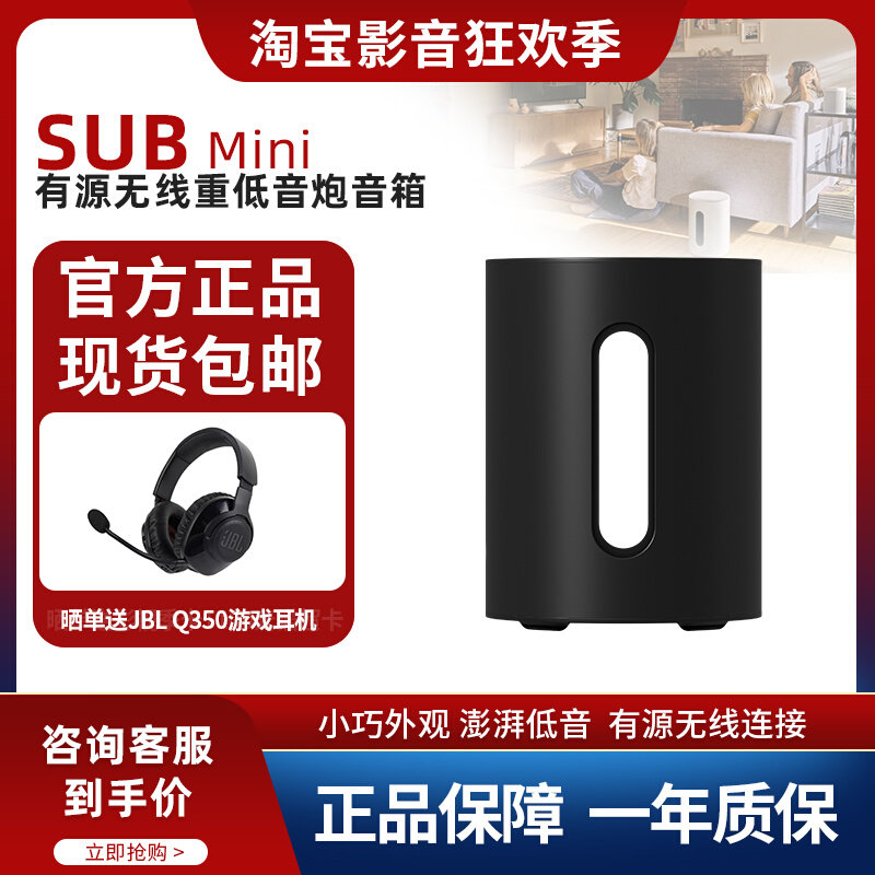 SONOS SUBMini有源无线低音炮音箱 5.1家庭影院小巧重低音音响使用感如何?