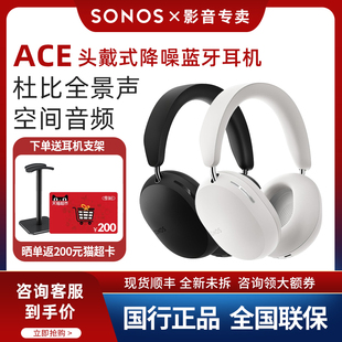SONOS ACE 头戴式降噪蓝牙耳机全景声环绕护耳式无线消噪无损耳麦