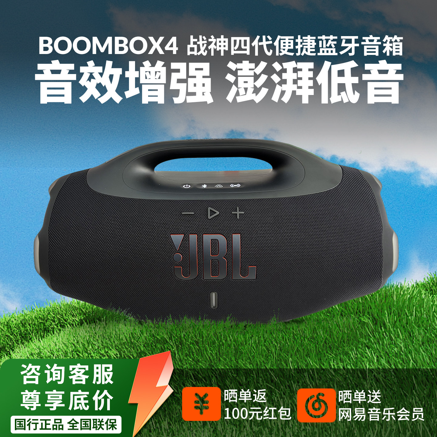 JBL BOOMBOX4战神四代蓝牙音响户外便携防水防尘家用重低音炮音箱