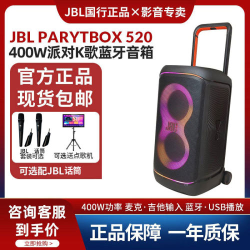JBL户外卡拉OK蓝牙音响拉杆音箱