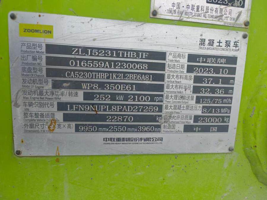 6月6日西安中联牌混凝土泵车一台（车牌号：川B62209）网络拍卖公告