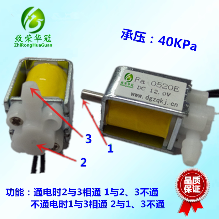 微型电子阀两位三通式小型微形电磁阀控制开关阀门fa0520e气阀