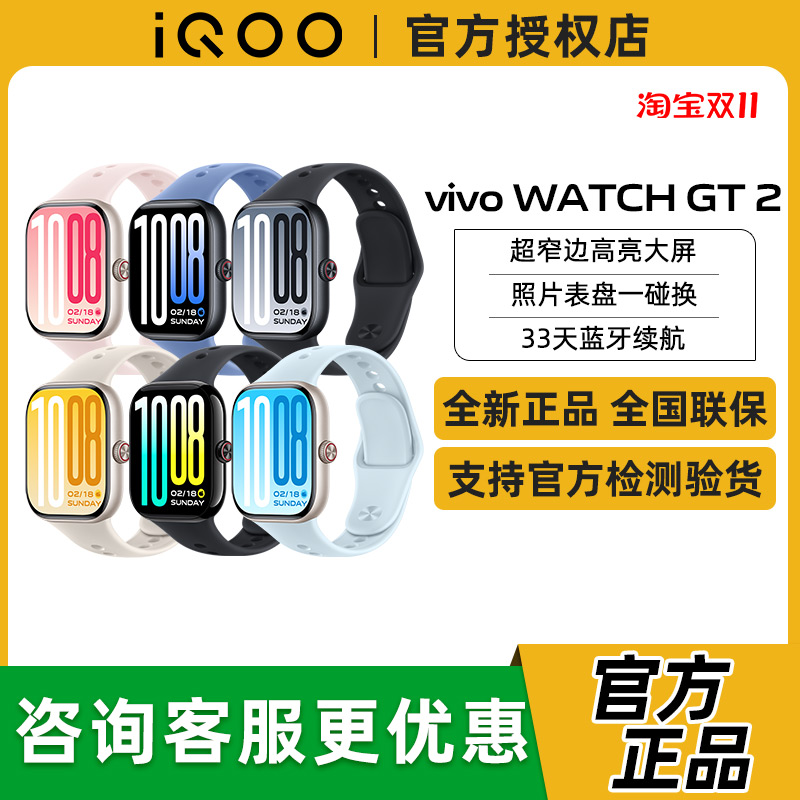 vivo Watch GT2 超长续航新品手表商务运动手表iqoo watchgt2vivo