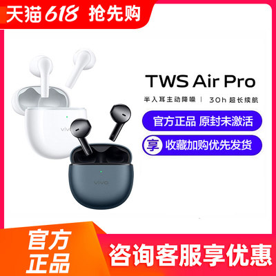 vivoTWSAirPro无线蓝牙耳机