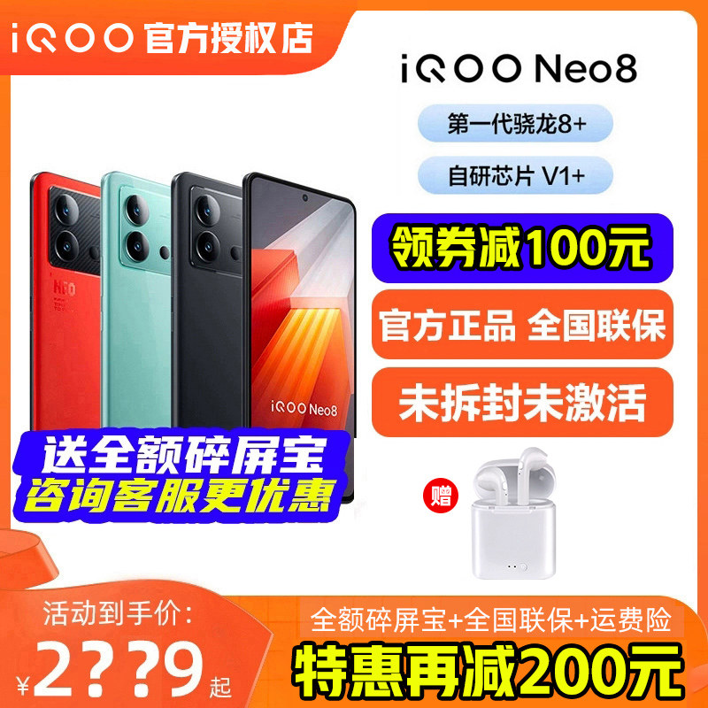 vivo iQOO（数码） Neo8新款手机iqooneo8 iqneo7爱酷iooqneo8pro怎么样,好用不?