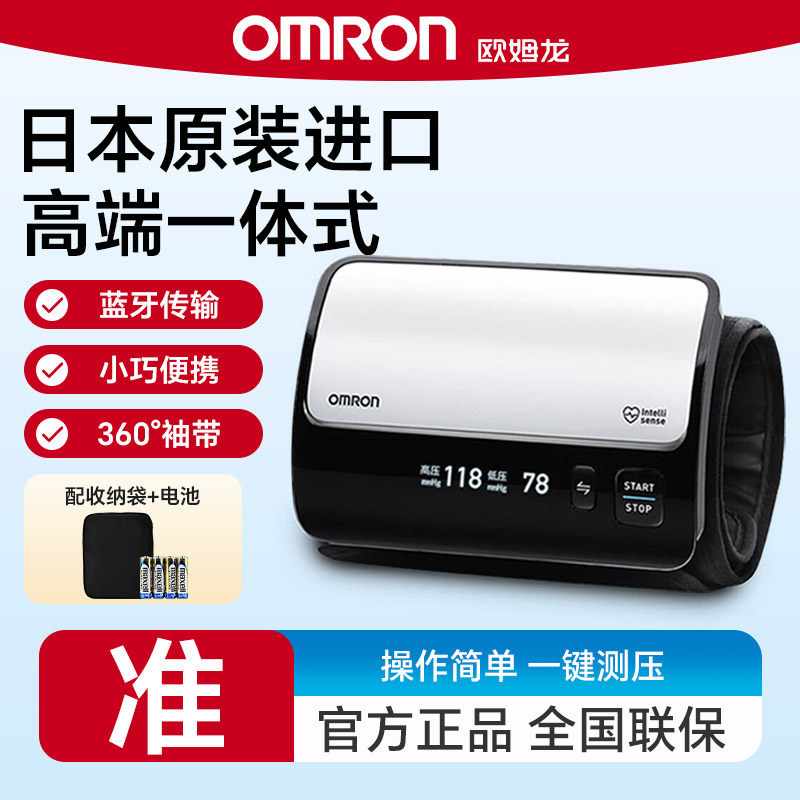 ŷķ��Ѫѹ���ձ�ԭװ���ڱ�Я��������Ѫѹ�����Ǹ߾�׼������Ʒ 338.8Ԫ