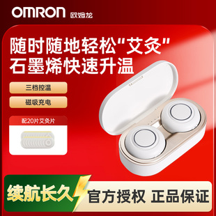 欧姆龙电子温灸仪石墨烯无烟智能控温便捷式 充电艾灸盒无线艾灸仪