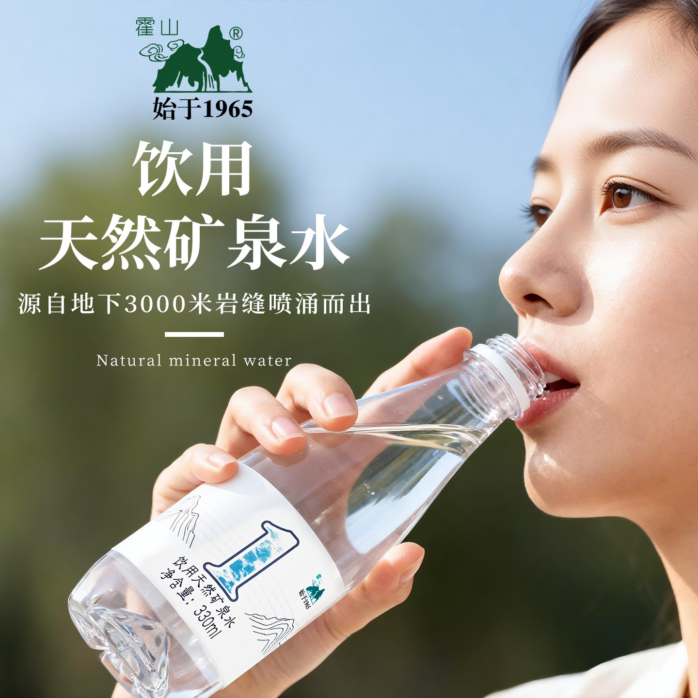 龙川霍山1号天然弱碱咸味矿泉水图片
