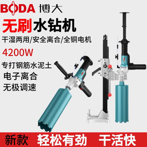 新型博大218钻孔打孔机