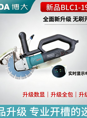 博大无刷开槽机198F数显大功率切割机水电安装切墙升级全包防护罩