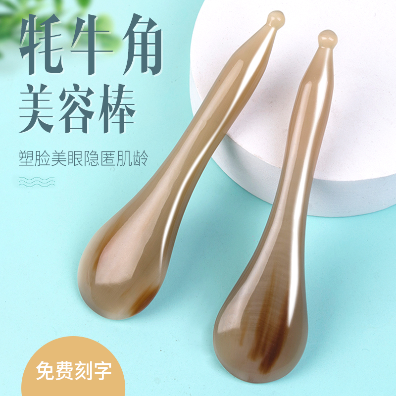 免费刻字 饱满圆润 面部美容脸部眼部专用