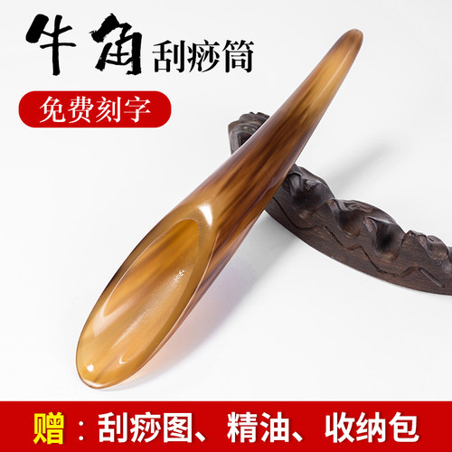 派朗大号牛角刮痧筒全身牛角拨筋棒美容棒面部刮痧板全身通用家用