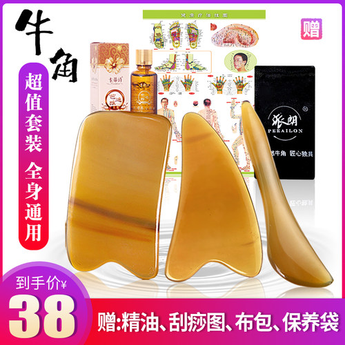 超值组合 全身通用 送好礼