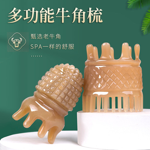 派朗牦牛角筒梳章鱼按摩梳经络梳