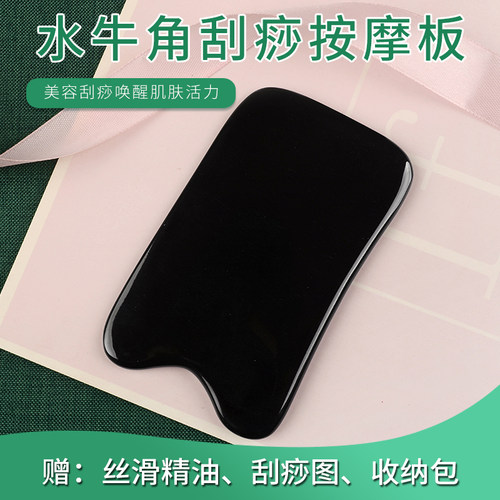 加大款水牛角 送精油、刮痧图、收纳包