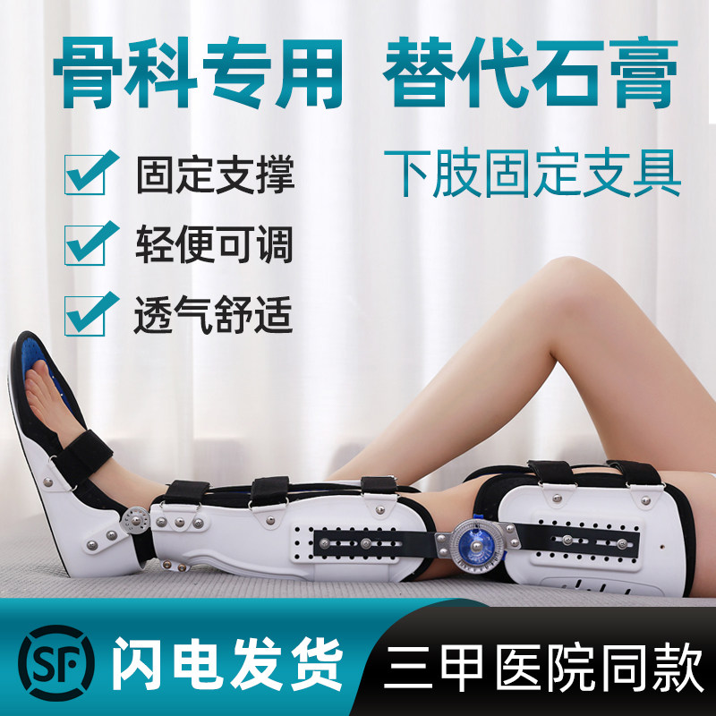 医用可调节膝关节固定支具架膝盖髌骨半月板韧带损伤腿部骨折护具