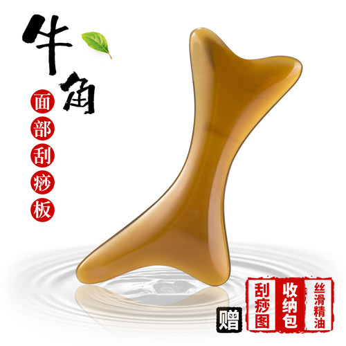 派朗家用刮痧板脸部牛角拨筋棒美容棒面部刮痧板牛角全身通用眼部