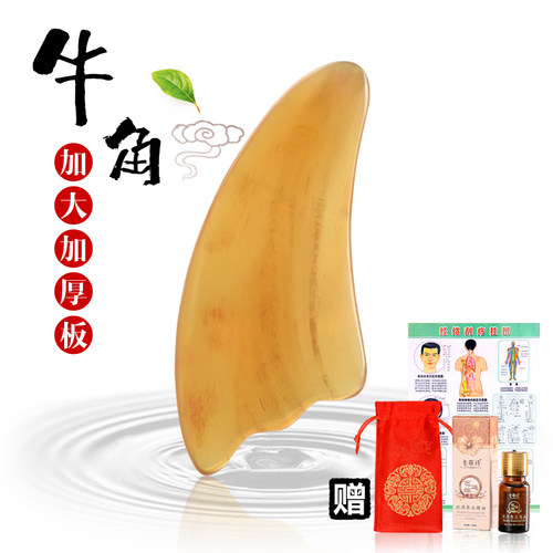 派朗刮痧板天然牛角刮痧板面部脸部美容院家用刮痧板牛角全身通用